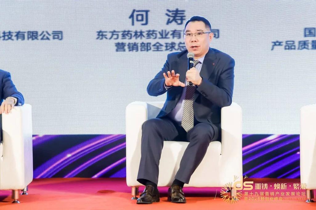 东方药林的2024 何涛的“人、货、场”重构与何涛科技的数字化突围